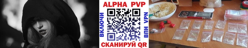 Купить Моздок Alpha PVP мука
