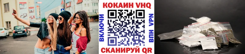 КОКАИН VHQ  Купить где  Моздок 