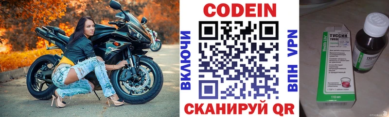 Codein Purple Drank  Купить где  Моздок 