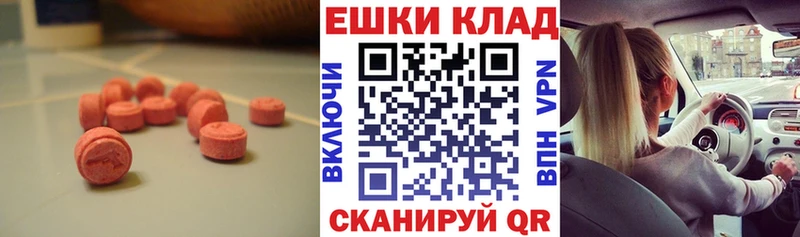 ЭКСТАЗИ 250 мг  Купить  Моздок 