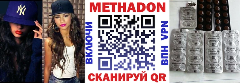 Купить где  Моздок  МЕТАДОН кристалл 