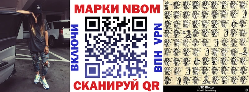 Купить где  Моздок  Марки 25I-NBOMe 1500мкг 
